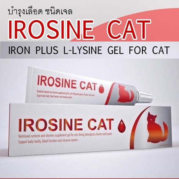 อาหารเสริม สำหรับแมว ไอโรซีนแคท เจลบำรุงเลือด 30 กรัม